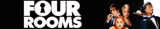 四个房间 (1995)