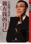 做有钱的自己_12596684