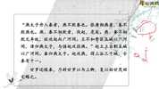 深入浅出看古文(100节视频 )