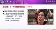 清华大学靳卫萍老师:经济学思维30讲